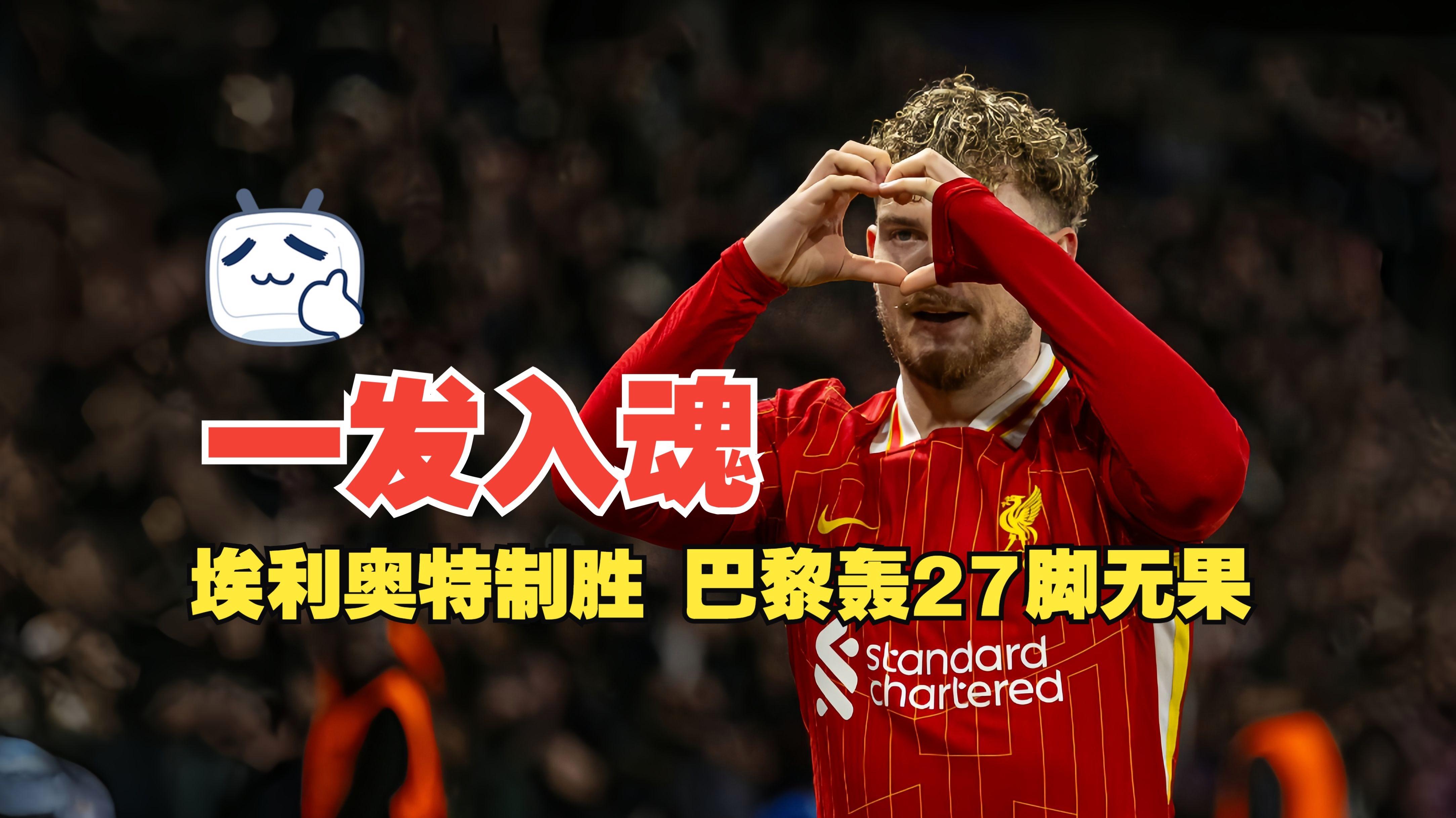 爱游戏-包含里程碑夜！利物浦单刀错失，NBA常规赛转会期刷纪录，质疑声仍在，赛季目标并未改变的词条