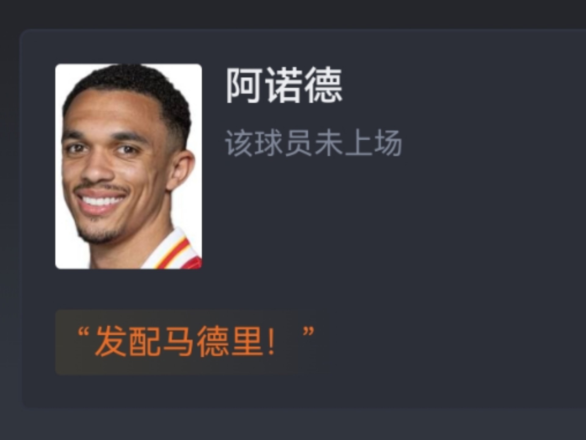 包含里程碑夜！利物浦单刀错失，NBA常规赛转会期刷纪录，质疑声仍在，赛季目标并未改变的词条
